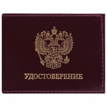 Обложка для удостоверения натуральная кожа шик гладкий, "Герб", темно-бордовая, STAFF "Profit", 237188 - Премиум Сервис