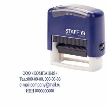 Штамп самонаборный 4-строчный STAFF, оттиск 48х18 мм, "Printer 8052", КАССЫ В КОМПЛЕКТЕ, 237424 - Премиум Сервис