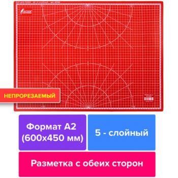 Коврик (мат) для резки ОСТРОВ СОКРОВИЩ, 5-ти слойный, А2 (600х450 мм), двусторонний, толщина 3 мм, 237443 - Премиум Сервис