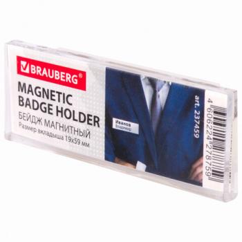 Бейдж магнитный 19х59 мм, BRAUBERG MAGNETIC, 237459 - Премиум Сервис
