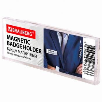 Бейдж магнитный 23х73 мм, BRAUBERG MAGNETIC, 237460 - Премиум Сервис