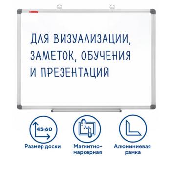 Доска магнитно-маркерная 45х60 см, алюминиевая рамка, BRAUBERG "Extra", 237553 - Премиум Сервис