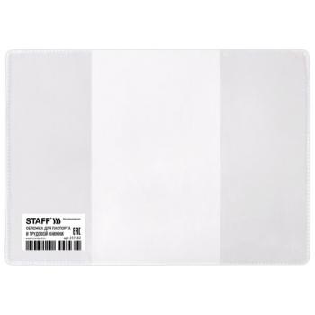 Обложка для паспорта и трудовой книжки, 90х125 мм, ПВХ, прозрачная, STAFF, 237582 - Премиум Сервис