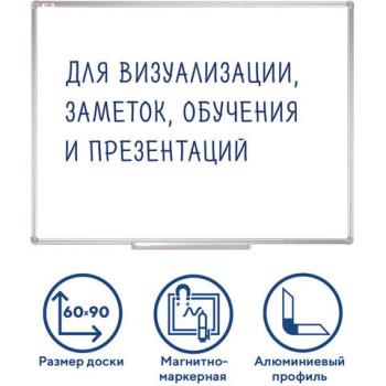 Доска магнитно-маркерная 60х90 см, алюминиевая рамка, Польша, STAFF Profit, 237721 - Премиум Сервис