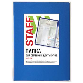 Папка для семейных документов с файлами (паспорта, свидетельства, полисы, СНИЛС) STAFF, 16 отделений, ПВХ, синяя, 237806 - Премиум Сервис