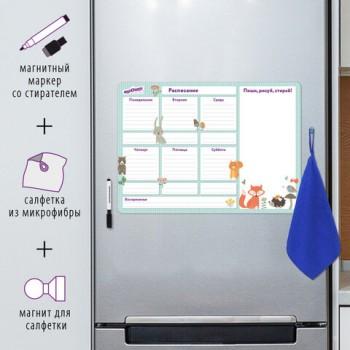 Планинг на холодильник магнитный РАСПИСАНИЕ 42х30 см, с маркером и салфеткой, ЮНЛАНДИЯ, 237851 - Премиум Сервис