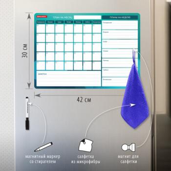 Планинг магнитный "Месяц и Неделя" на холодильник 42х30 см, с маркером и салфеткой, BRAUBERG, 237854 - Премиум Сервис