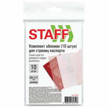 Обложка-чехол для защиты каждой страницы паспорта КОМПЛЕКТ 10 штук, ПВХ, прозрачная, STAFF, 237963 - Премиум Сервис