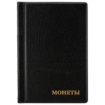 Альбом нумизмата для 138 монет, 125х185 мм, ПВХ, черный, STAFF, 238078 - Премиум Сервис