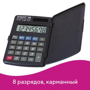 Калькулятор карманный STAFF STF-899 (117х74 мм), 8 разрядов, двойное питание, 250144 - Премиум Сервис