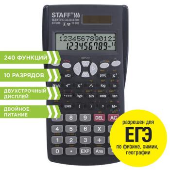 Калькулятор инженерный двухстрочный STAFF STF-810 (161х85 мм), 240 функций, 10+2 разрядов, двойное питание, 250280 - Премиум Сервис