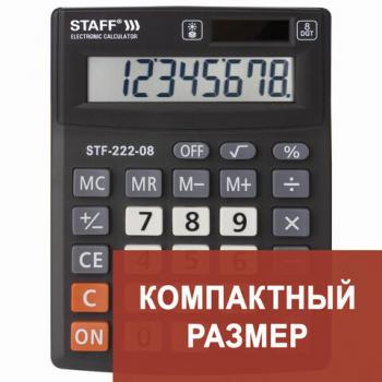 Калькулятор настольный STAFF PLUS STF-222, КОМПАКТНЫЙ (138x103 мм), 8 разрядов, двойное питание, 250418 - Премиум Сервис