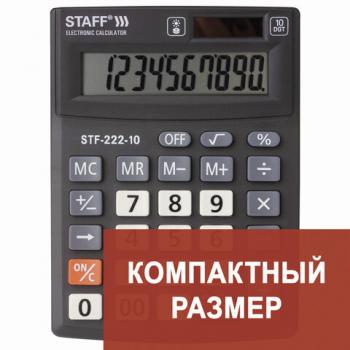 Калькулятор настольный STAFF PLUS STF-222, КОМПАКТНЫЙ (138x103 мм), 10 разрядов, двойное питание, 250419 - Премиум Сервис