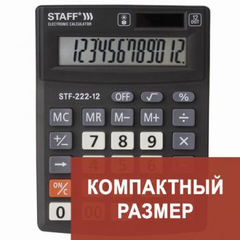 Калькулятор настольный STAFF PLUS STF-222, КОМПАКТНЫЙ (138x103 мм), 12 разрядов, двойное питание, 250420 - Премиум Сервис