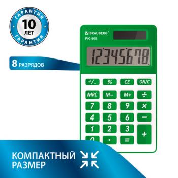 Калькулятор карманный BRAUBERG PK-608-GN (107x64 мм), 8 разрядов, двойное питание, ЗЕЛЕНЫЙ, 250520 - Премиум Сервис