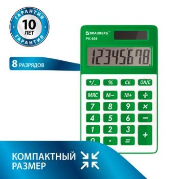 Калькулятор карманный BRAUBERG PK-608-GN (107x64 мм), 8 разрядов, двойное питание, ЗЕЛЕНЫЙ, 250520 - Премиум Сервис