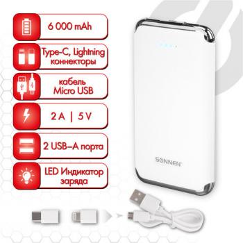 Аккумулятор внешний 6000 mAh SONNEN POWERBANK K611, 2 USB, литий-полимерный, белый, 263028 - Премиум Сервис