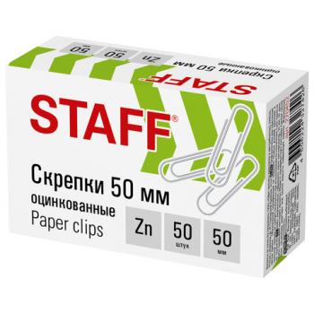 Скрепки большие 50 мм, STAFF, оцинкованные, 50 шт., в картонной коробке, 270452 - Премиум Сервис