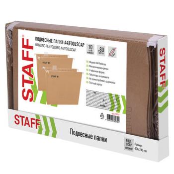 Подвесные папки A4/Foolscap (404х240 мм) до 80 л., КОМПЛЕКТ 10 шт., крафт-картон, STAFF, 270937 - Премиум Сервис
