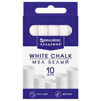 Мел белый BRAUBERG "АКАДЕМИЯ" (АЛГЕМ), КОМПЛЕКТ 10 штук, круглый, мягкий, 271147 - Премиум Сервис
