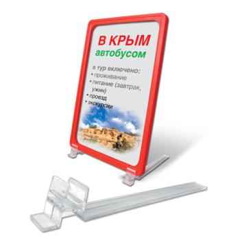 Держатель рамки POS настольный для установки под углом 75 градусов к поверхности, прозрачный, 290277 - Премиум Сервис