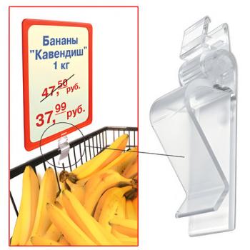 Держатель-зажим для рамки POS на край полки/корзины/коробки толщиной до 16 мм, прозрачный, 290279 - Премиум Сервис