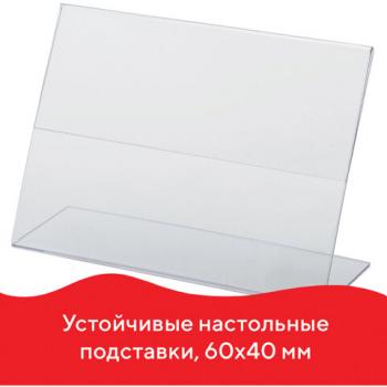Держатели для ценников, 60х40 мм, КОМПЛЕКТ 25 шт., ПЭТ, BRAUBERG, 290407 - Премиум Сервис