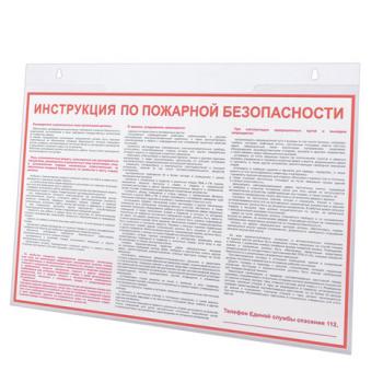 Подставка настенная для рекламных материалов ГОРИЗОНТАЛЬНАЯ (297х210 мм), А4, BRAUBERG, 290427 - Премиум Сервис
