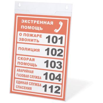 Подставка настенная для рекламных материалов ВЕРТИКАЛЬНАЯ (210х297 мм), А4, оргстекло, BRAUBERG, 290428 - Премиум Сервис