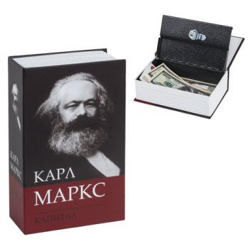 Сейф-книга К. Маркс "Капитал", 55х115х180 мм, ключевой замок, BRAUBERG, 291049 - Премиум Сервис