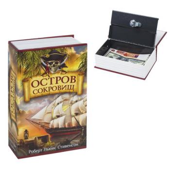 Сейф-книга "Остров сокровищ", 55х115х180 мм, ключевой замок, BRAUBERG, 291050 - Премиум Сервис