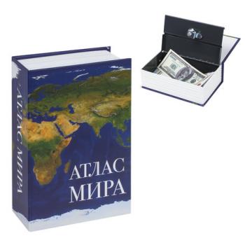 Сейф-книга "Атлас мира", 55х115х180 мм, ключевой замок, BRAUBERG, 291051 - Премиум Сервис