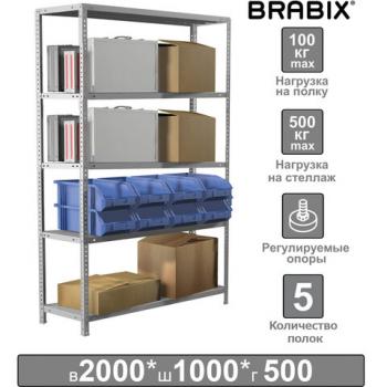 Стеллаж металлический BRABIX "MS Plus-200/50-5", 2000х1000х500 мм, 5 полок, регулируемые опоры, 291110, S241BR165502 - Премиум Сервис