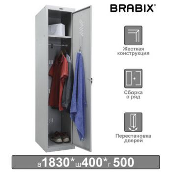Шкаф металлический для одежды BRABIX "LK 11-40", УСИЛЕННЫЙ, 1 секция, 1830х400х500 мм, 20 кг, 291130, S230BR403102 - Премиум Сервис