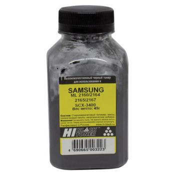 Тонер HI-BLACK для SAMSUNG ML-2160/2164 /2165/2167/SCX-3400, фасовка 45 г, 20104083955 - Премиум Сервис