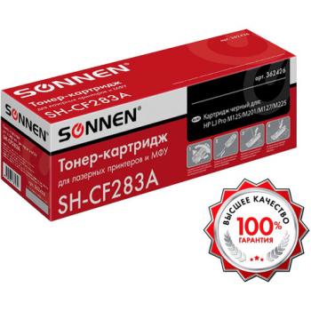 Картридж лазерный SONNEN (SH-CF283A) для HP LaserJet Pro M125/M201/M127/M225, ВЫСШЕЕ КАЧЕСТВО, ресурс 1500 стр., 362426 - Премиум Сервис