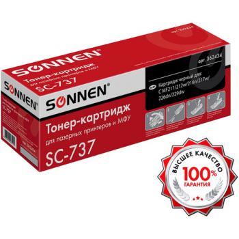 Картридж лазерный SONNEN (SC-737) для CANON MF211/212w/216n/217w/226dn/229dw, ВЫСШЕЕ КАЧЕСТВО, ресурс 2200 стр., 362434 - Премиум Сервис