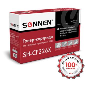 Картридж лазерный SONNEN (SH-CF226X) для HP LJ Pro M402d/dn/n/M426dw/fdn/fdw, ВЫСШЕЕ КАЧЕСТВО, ресурс 9000 стр., 362437 - Премиум Сервис