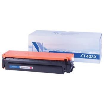 Картридж лазерный NV PRINT (NV-CF403X) для HP M252dw/M252n/M274n/M277dw/M277n, пурпурный, ресурс 2300 страниц - Премиум Сервис