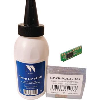 Заправочный комплект NV PRINT (NV- PC-211) для Pantum P2200/P2207/P2507/P2500W (тонер+чип) 1600 страниц, NV- PC-211/box - Премиум Сервис