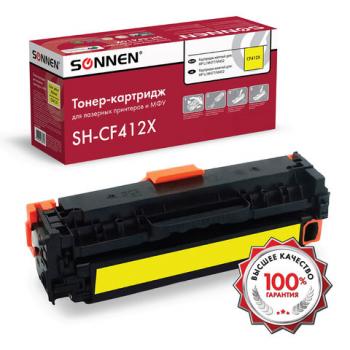 Картридж лазерный SONNEN (SH-CF412X) для HP LJ Pro M477/M452 ВЫСШЕЕ КАЧЕСТВО, желтый, 6500 страниц, 363948 - Премиум Сервис