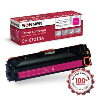 Картридж лазерный SONNEN (SH-CF213A) для HP LJ Pro M276 ВЫСШЕЕ КАЧЕСТВО, пурпурный, 1800 страниц, 363961 - Премиум Сервис