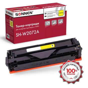 Картридж лазерный SONNEN (SH-W2072A) для HP CLJ 150/178 ВЫСШЕЕ КАЧЕСТВО, желтый, 700 страниц, 363968 - Премиум Сервис