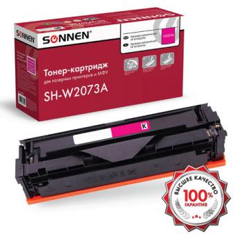 Картридж лазерный SONNEN (SH-W2073A) для HP CLJ 150/178 ВЫСШЕЕ КАЧЕСТВО, пурпурный, 700 страниц, 363969 - Премиум Сервис