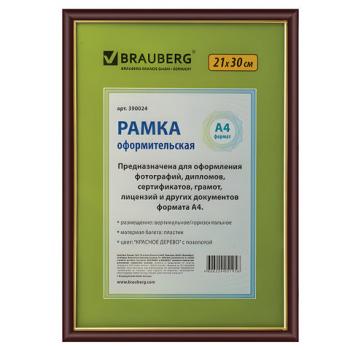 Рамка 21х30 см, пластик, багет 14 мм, BRAUBERG "HIT", красное дерево с позолотой, стекло, 390024 - Премиум Сервис