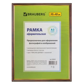 Рамка 30х40 см, пластик, багет 14 мм, BRAUBERG "HIT", красное дерево с позолотой, стекло, 390259 - Премиум Сервис