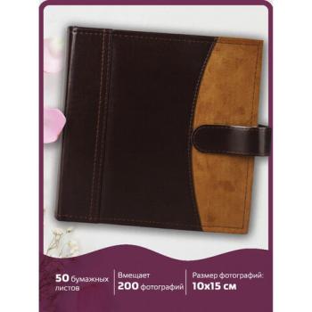 Фотоальбом BRAUBERG на 200 фото 10х15 см, под гладкую кожу, бумажные страницы, застежка, темно-коричневый, 390479 - Премиум Сервис