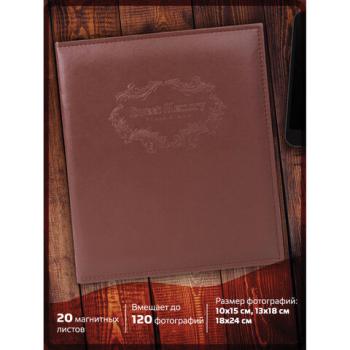 Фотоальбом BRAUBERG на 20 магнитных листов, 23х28 см, под гладкую кожу, на кольцах, коричневый, 390492 - Премиум Сервис