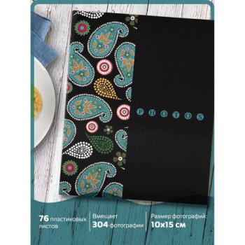 Фотоальбом BRAUBERG на 304 фотографии 10х15 см, твердая обложка, "Пейсли", черный с бирюзовым, 390674 - Премиум Сервис
