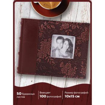 Фотоальбом BRAUBERG на 100 фотографий 10х15 см, обложка под кожу, бумажные страницы, бокс, коричневый, 390693 - Премиум Сервис